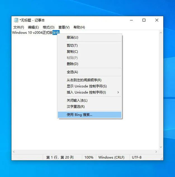 Windows10最新版怎么樣？Windows 10 2004正式版體驗評測