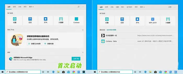 Windows10最新版怎么樣？Windows 10 2004正式版體驗評測