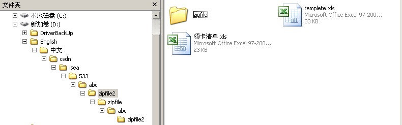 Java解壓縮zip - 解壓縮多個文件或文件夾實例