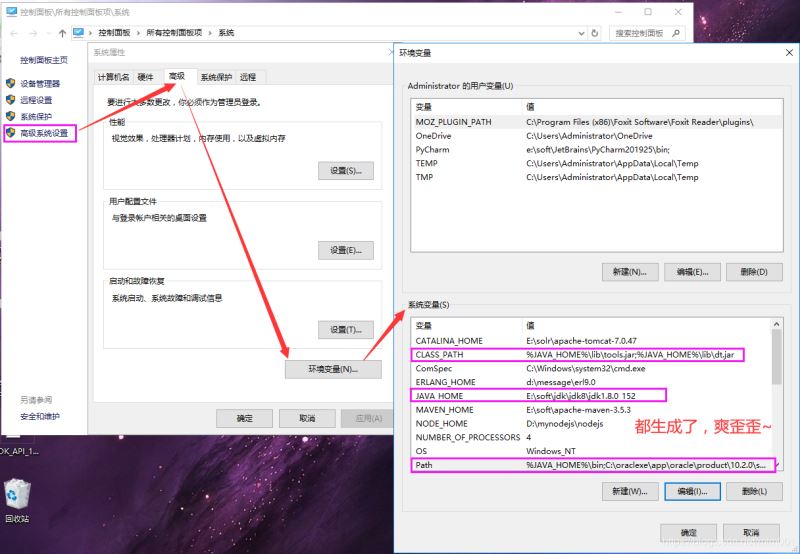JDK8配置環境變量的bat文件的詳細教程