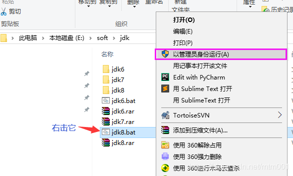 JDK8配置環境變量的bat文件的詳細教程