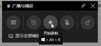 Win10專業版如何開啟自帶錄屏功能？Win10錄屏功能的開啟方法