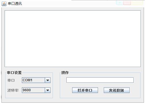 使用Java實現串口通信