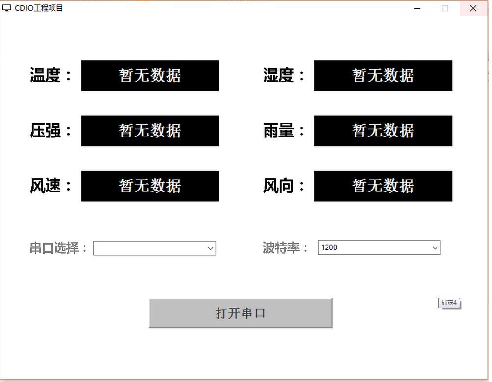 基于Java編寫串口通信工具