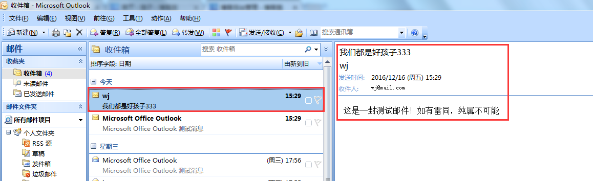 基于java使用JavaMail發(fā)送郵件