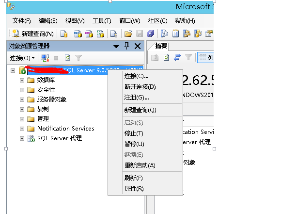 SQL Server 2005 開啟數(shù)據(jù)庫遠(yuǎn)程連接的方法
