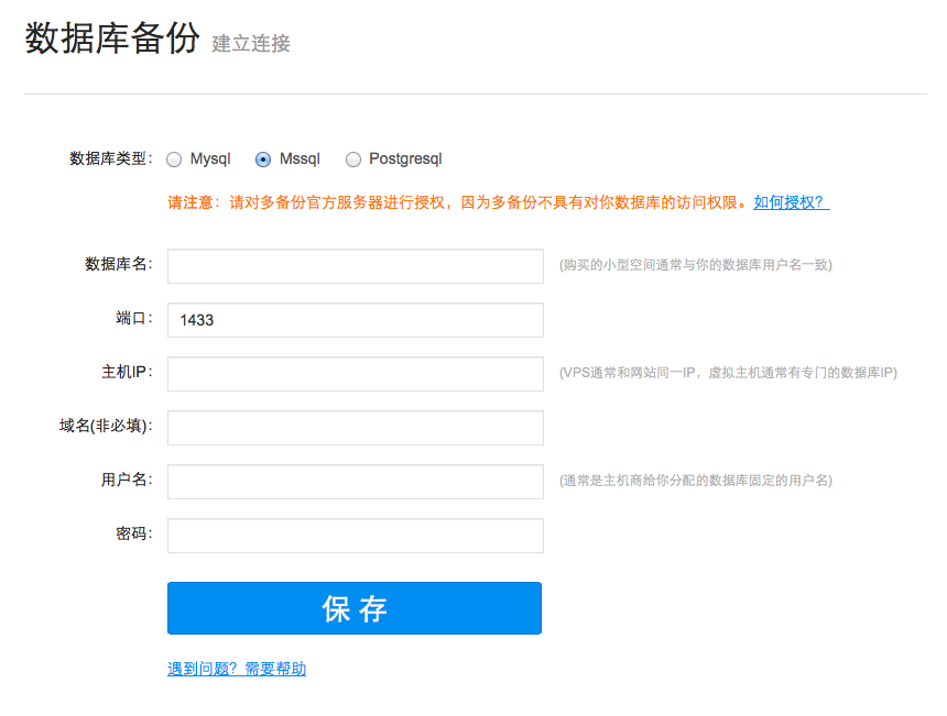 SQL Server 2005 開啟數(shù)據(jù)庫遠(yuǎn)程連接的方法
