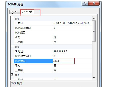 SQL Server 2005 開啟數(shù)據(jù)庫遠(yuǎn)程連接的方法