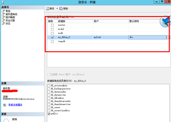 SQL Server 2005 開啟數(shù)據(jù)庫遠(yuǎn)程連接的方法