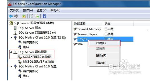 SQL Server 2005 開啟數(shù)據(jù)庫遠(yuǎn)程連接的方法