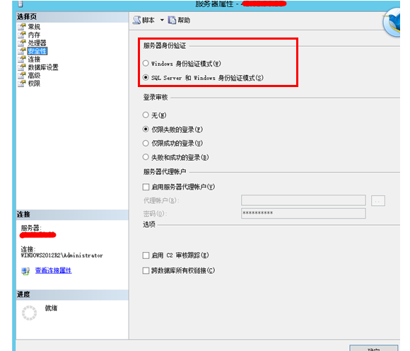 SQL Server 2005 開啟數(shù)據(jù)庫遠(yuǎn)程連接的方法