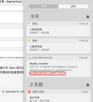 Mac下安裝mysql5.7 完整步驟（圖文詳解）