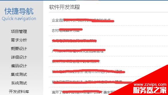 網站優化實戰：如何做好網站的導航與內部鏈接