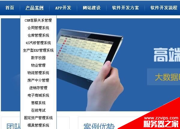 網站優化實戰：如何做好網站的導航與內部鏈接