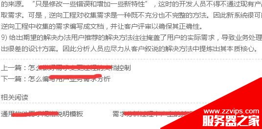 網站優化實戰：如何做好網站的導航與內部鏈接