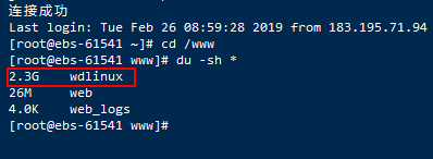 wdcp /dev/vda1 磁盤占滿使用100%解決辦法