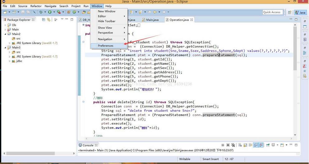 Java使用JDBC驅動連接MySQL數據庫