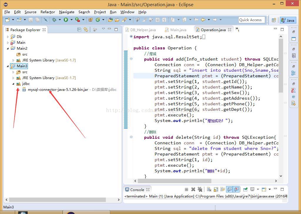Java使用JDBC驅動連接MySQL數據庫