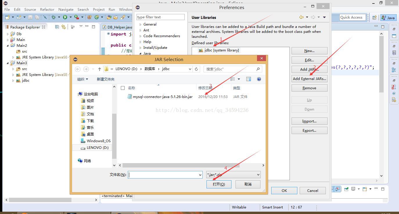 Java使用JDBC驅動連接MySQL數據庫