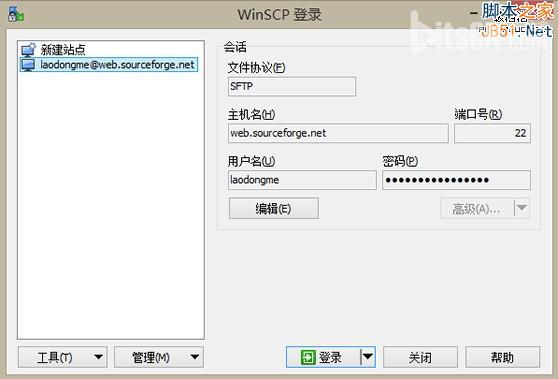 免費(fèi)申請SourceForge無限開發(fā)者空間全教程