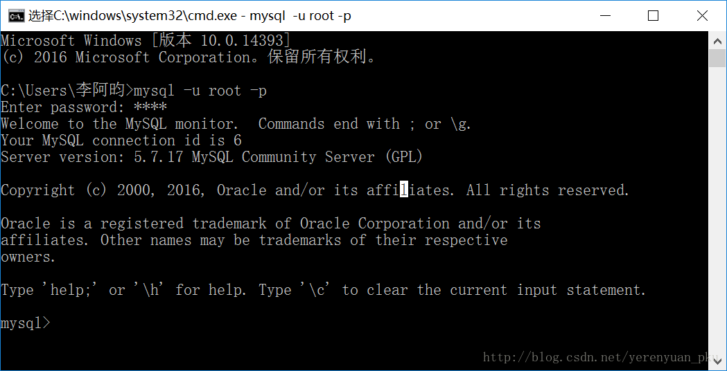 Windows10下mysql 5.7.17 安裝配置方法圖文教程