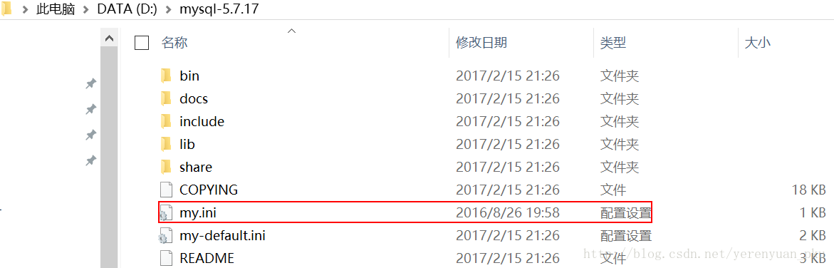 Windows10下mysql 5.7.17 安裝配置方法圖文教程