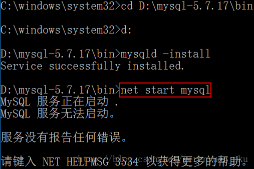Windows10下mysql 5.7.17 安裝配置方法圖文教程