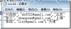 把CSV文件導入到SQL Server表中的方法