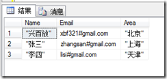 把CSV文件導入到SQL Server表中的方法