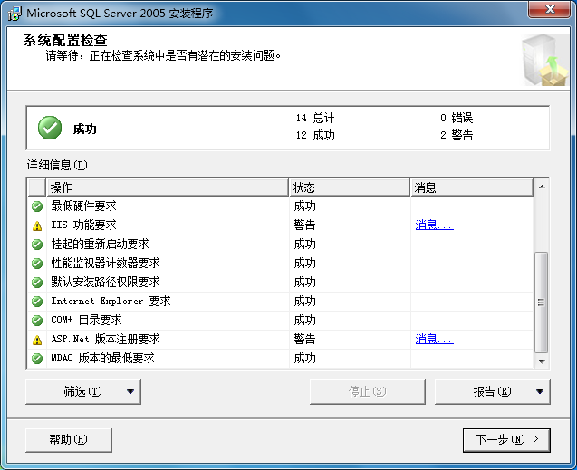 SQL Server 2005安裝配置方法圖文教程 完美兼容Win7所有版本