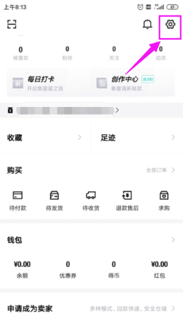 得物賬號可以注銷嗎 得物賬號注銷方法