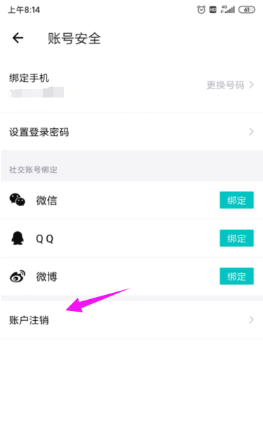 得物賬號可以注銷嗎 得物賬號注銷方法