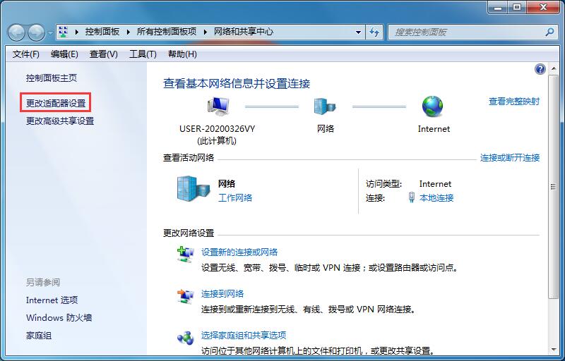 如何同時擁有多個IP地址？Win7雙ip設置方法