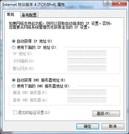 如何同時擁有多個IP地址？Win7雙ip設置方法