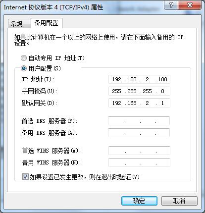 如何同時擁有多個IP地址？Win7雙ip設置方法