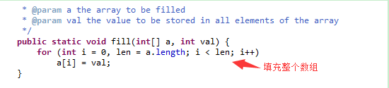 java的Arrays工具類實戰