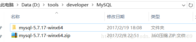 mysql 5.7.17 winx64.zip安裝配置方法圖文教程