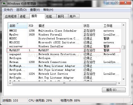 Mysql5.7服務無法啟動的圖文解決教程