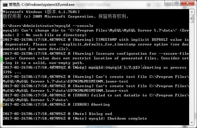 Mysql5.7服務無法啟動的圖文解決教程