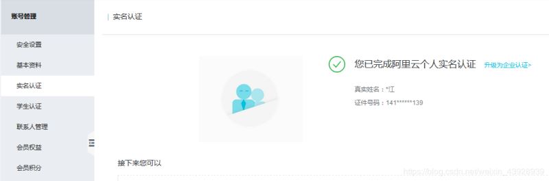 阿里云服務(wù)器購買搭建過程的方法步驟