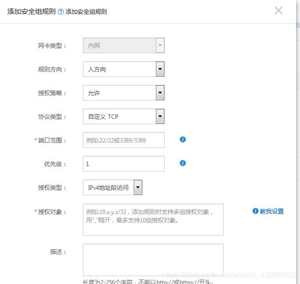 阿里云服務(wù)器購買搭建過程的方法步驟
