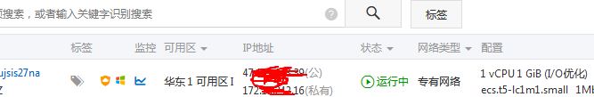 阿里云服務(wù)器購買搭建過程的方法步驟