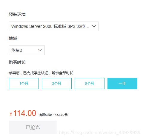 阿里云服務(wù)器購買搭建過程的方法步驟