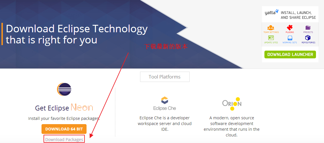 Ubuntu 15下安裝Eclipse經(jīng)驗(yàn)分享