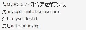 MySQL安裝提示＂請鍵入NET HELPMSG 3534以獲得更多的幫助＂的解決辦法