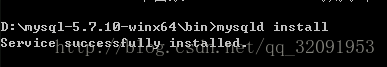 mysql 5.7.17 安裝圖文教程（windows）
