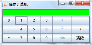 java圖形界面AWT編寫計算器