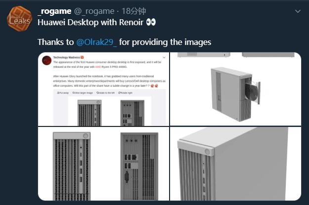 華為臺式機外觀曝光，有望搭載 AMD 新款 APU