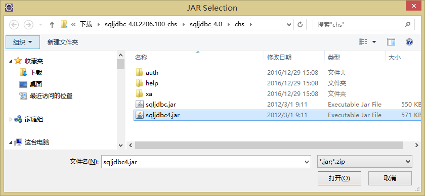 JAVA使用JDBC技術操作SqlServer數據庫實例代碼