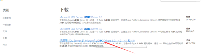 JAVA使用JDBC技術操作SqlServer數據庫實例代碼